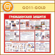    (GO-11-GOLD)